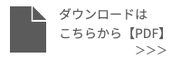 同窓会誌